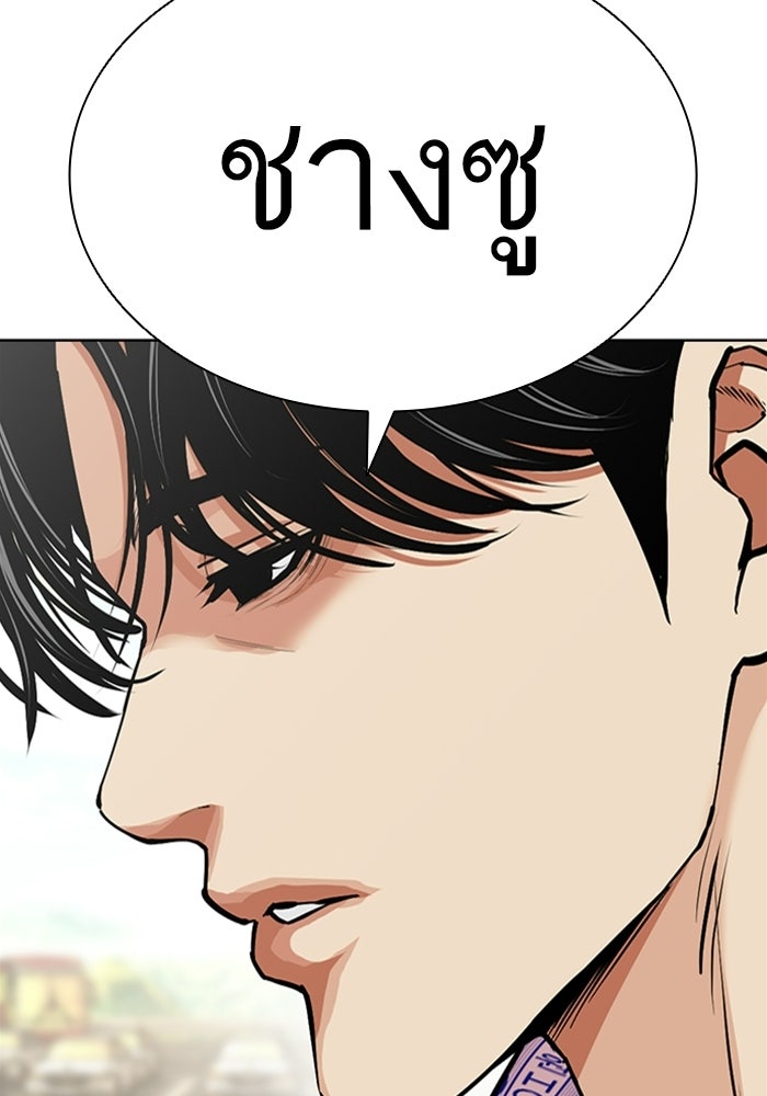 LOOKISM - หน้า 207
