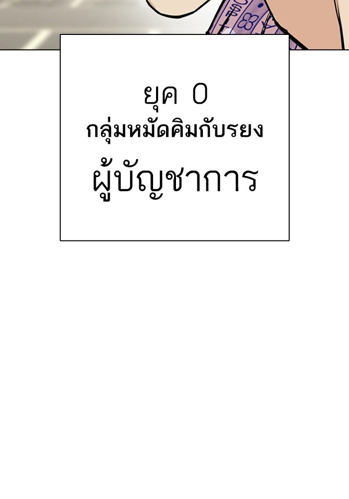 LOOKISM - หน้า 208