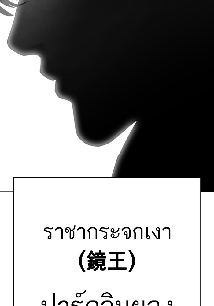 LOOKISM - หน้า 211