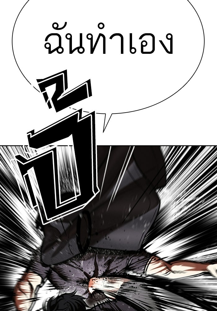 LOOKISM - หน้า 23