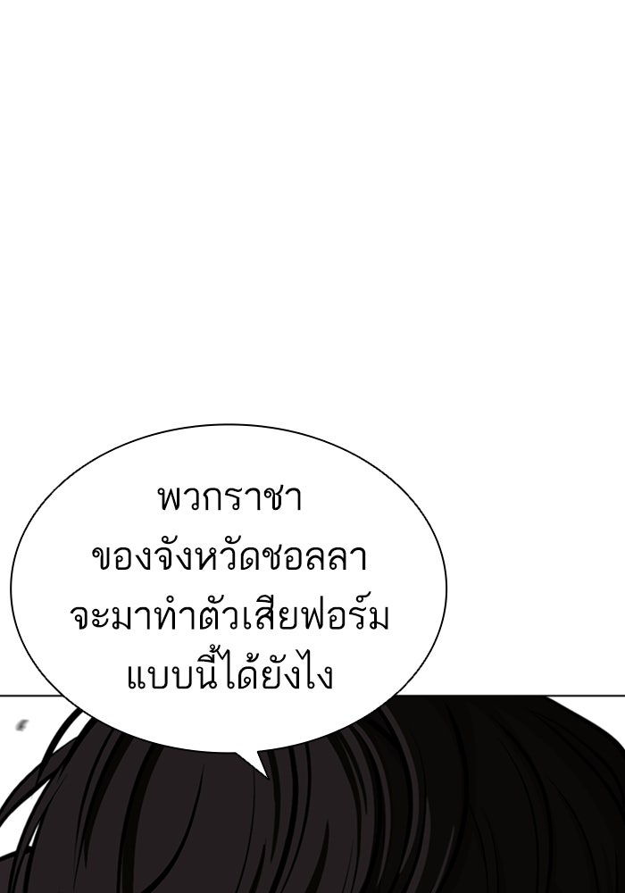 LOOKISM - หน้า 25