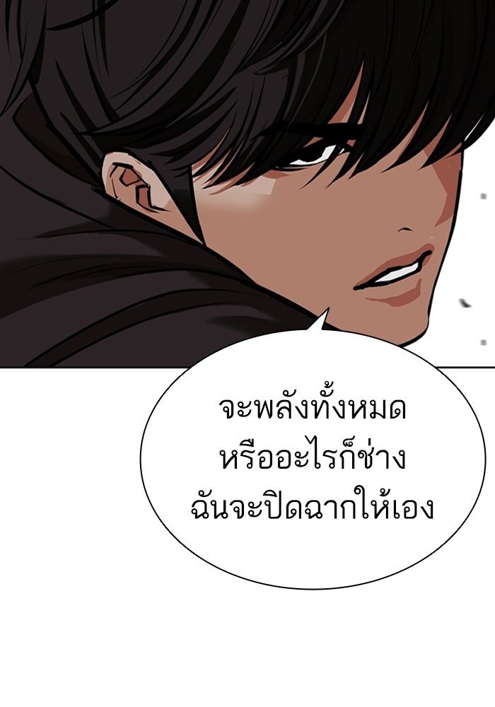 LOOKISM - หน้า 26