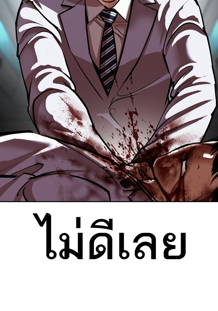 LOOKISM - หน้า 3