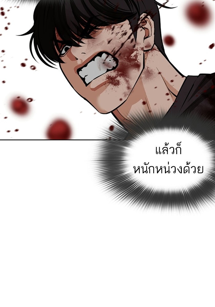 LOOKISM - หน้า 36