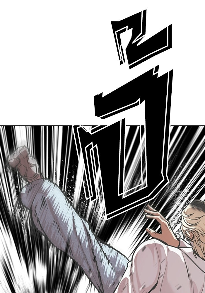LOOKISM - หน้า 37
