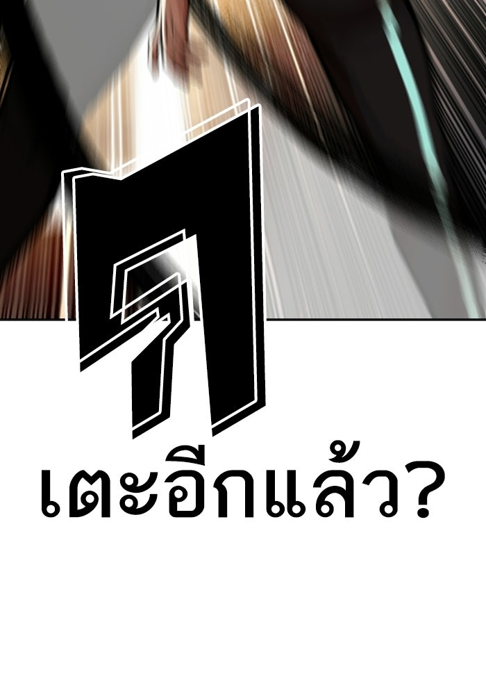 LOOKISM - หน้า 39