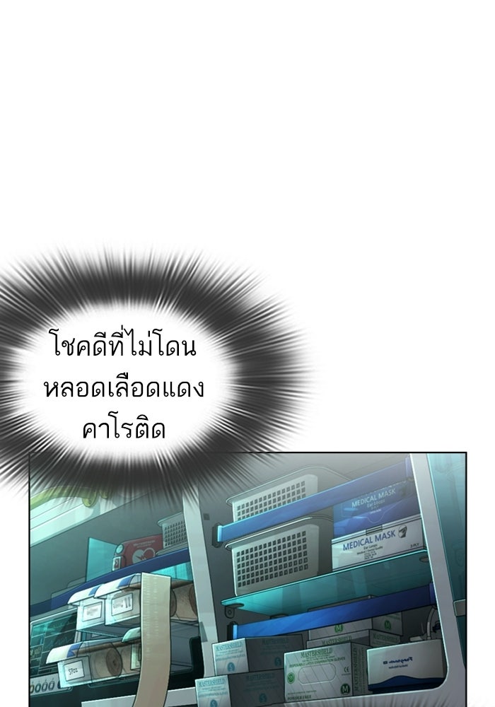 LOOKISM - หน้า 4