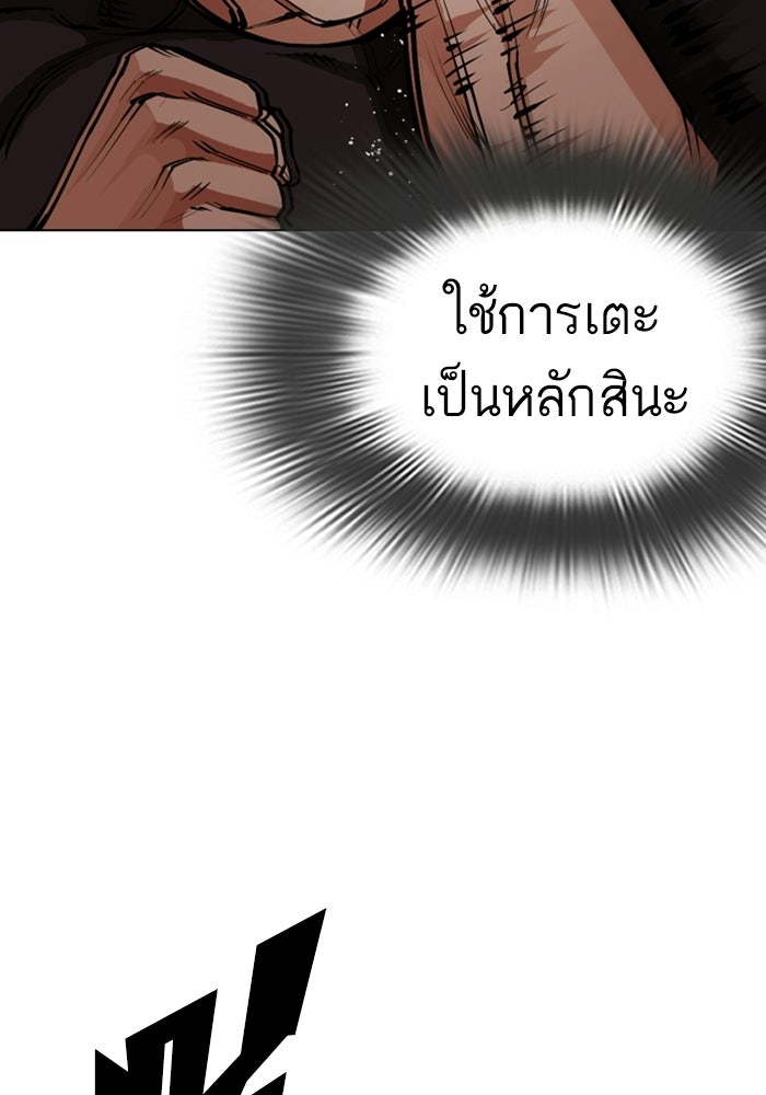 LOOKISM - หน้า 41