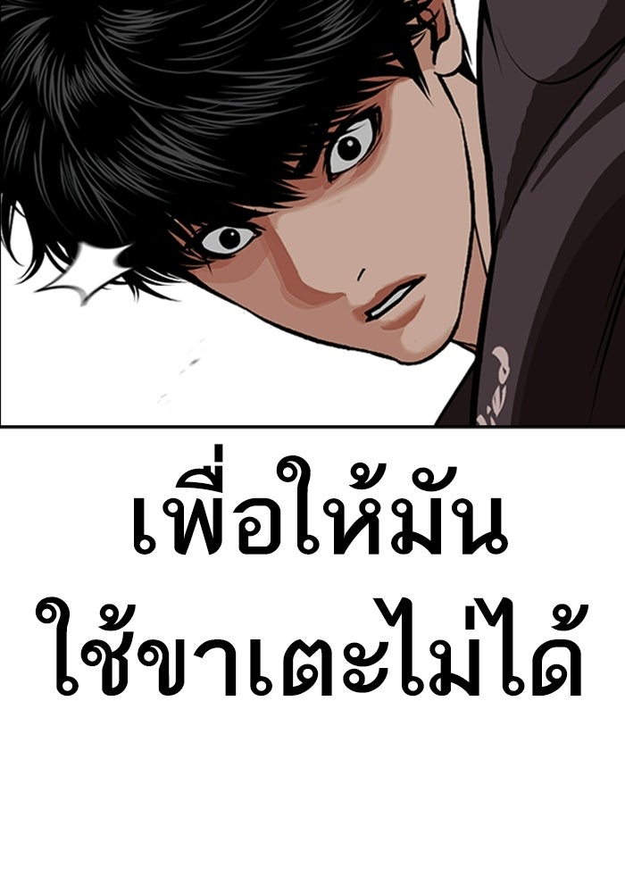 LOOKISM - หน้า 45