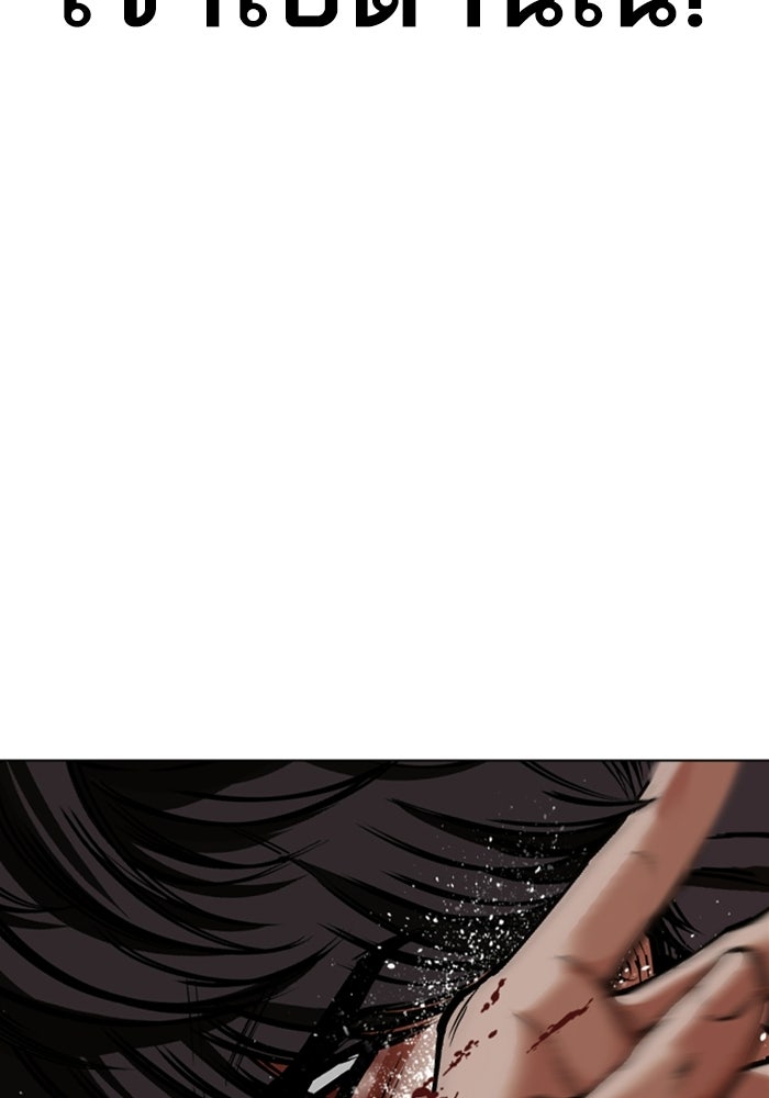 LOOKISM - หน้า 48