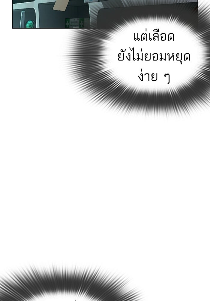 LOOKISM - หน้า 5