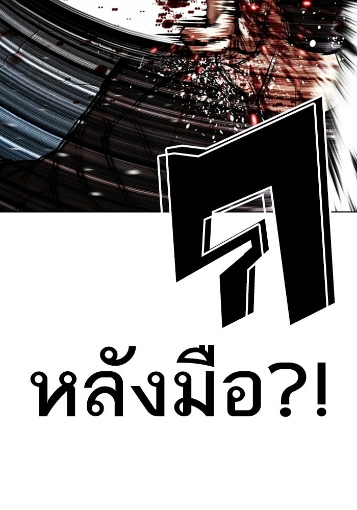 LOOKISM - หน้า 52