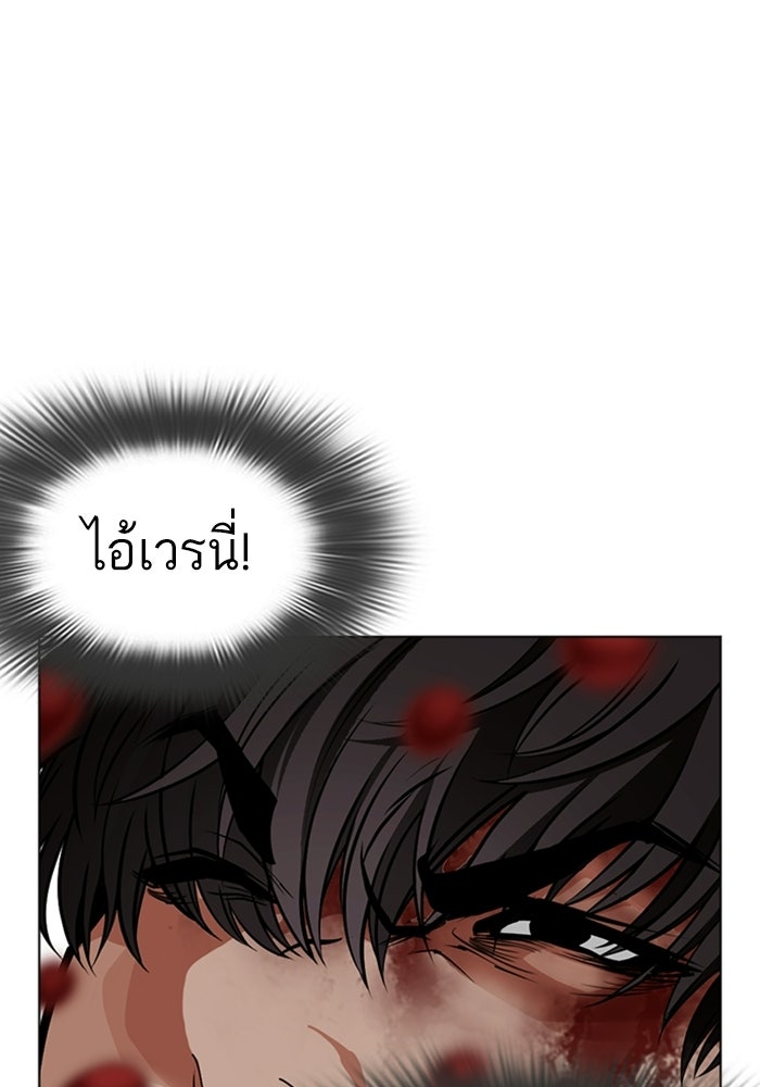 LOOKISM - หน้า 53