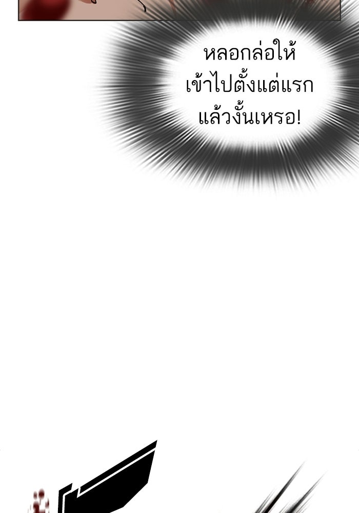 LOOKISM - หน้า 54
