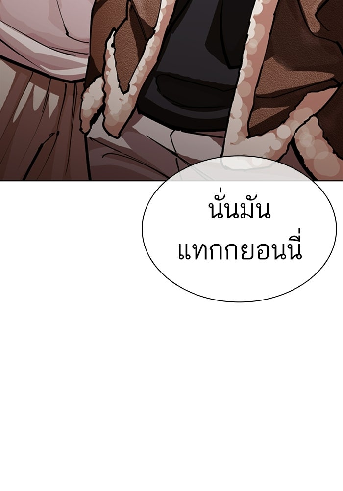 LOOKISM - หน้า 62