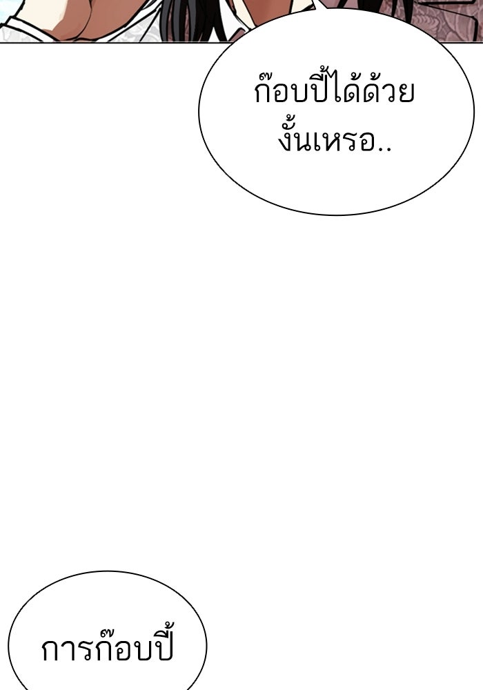 LOOKISM - หน้า 64