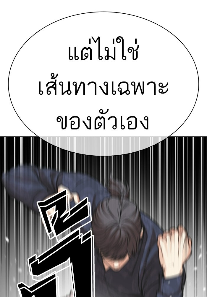 LOOKISM - หน้า 68