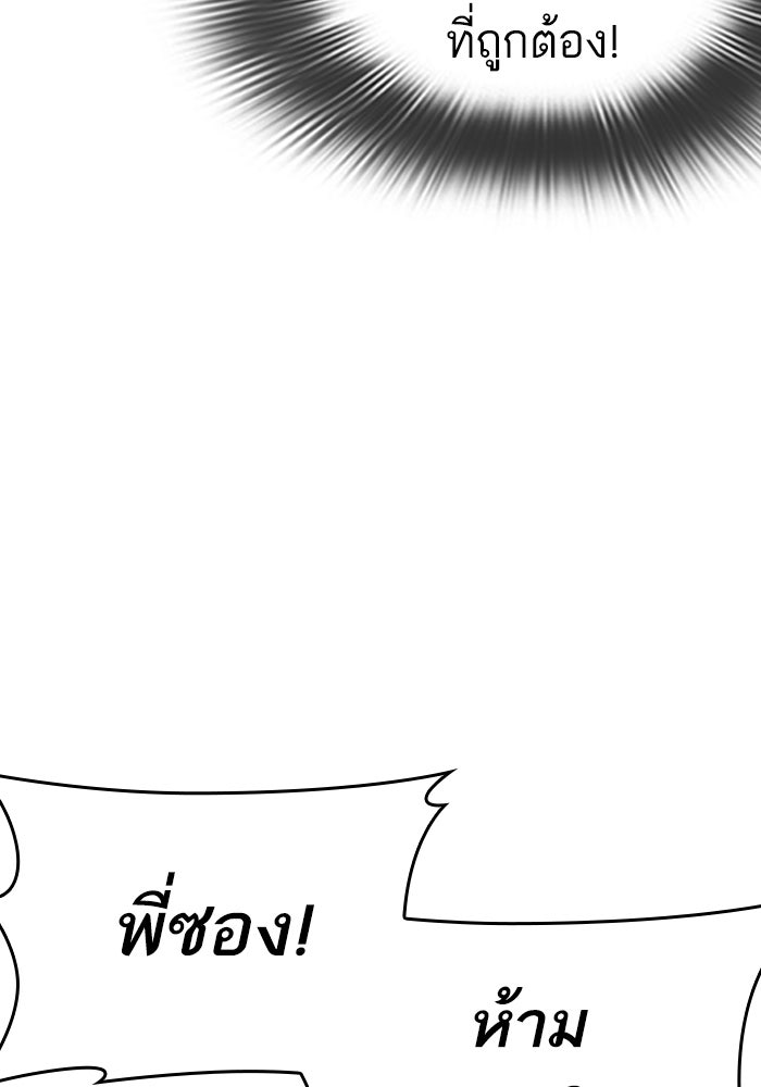 LOOKISM - หน้า 7