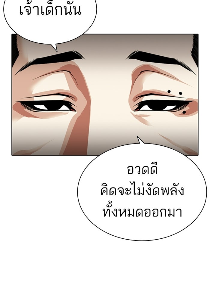 LOOKISM - หน้า 71