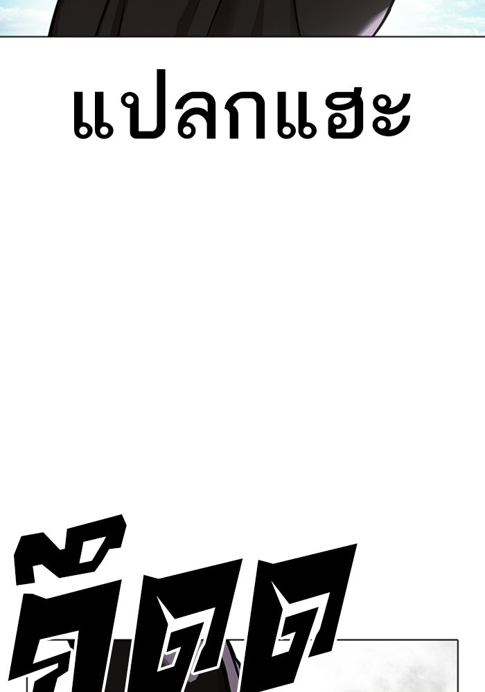 LOOKISM - หน้า 73