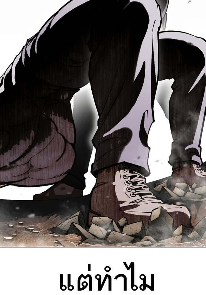 LOOKISM - หน้า 76