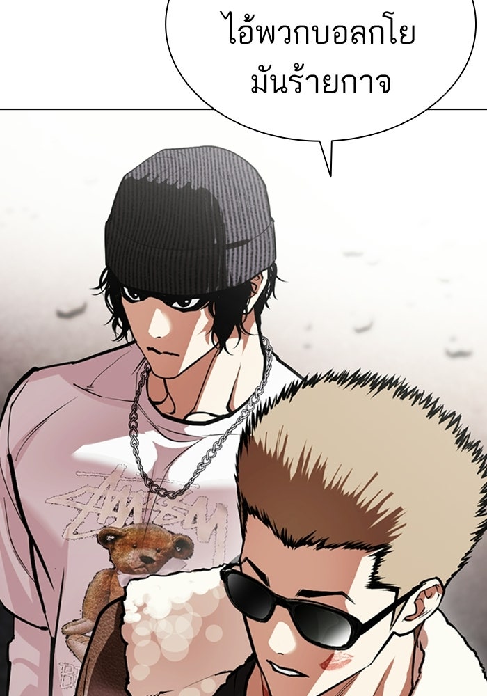 LOOKISM - หน้า 80