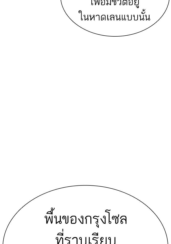LOOKISM - หน้า 87