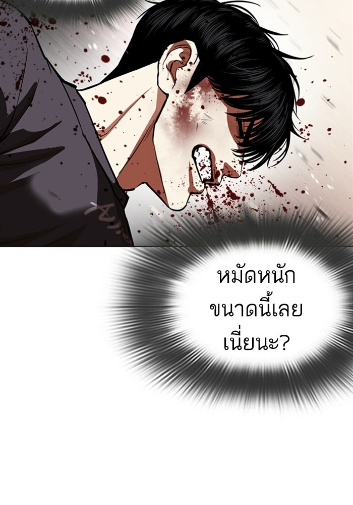 LOOKISM - หน้า 91