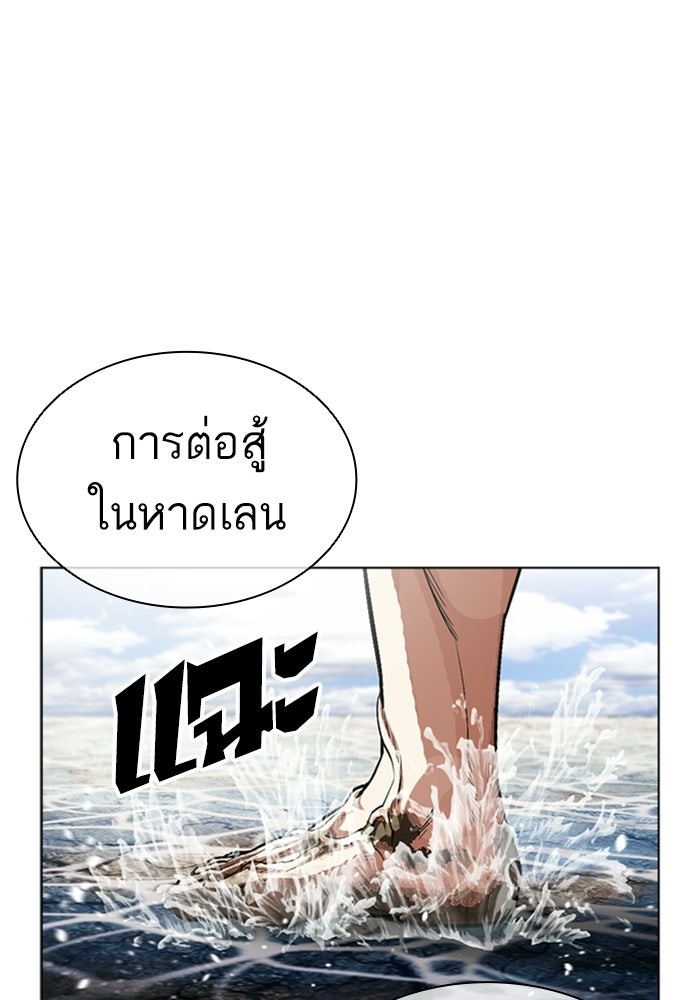 LOOKISM - หน้า 92