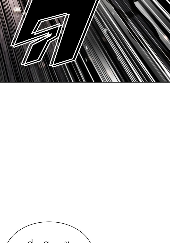 LOOKISM - หน้า 95