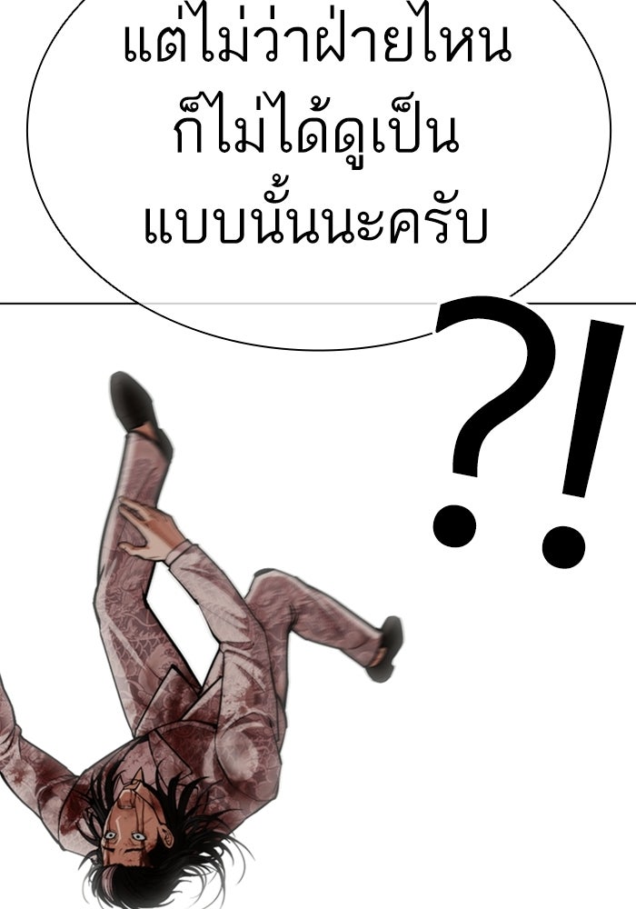 LOOKISM - หน้า 101