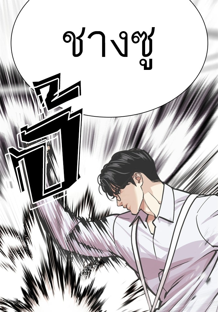 LOOKISM - หน้า 108