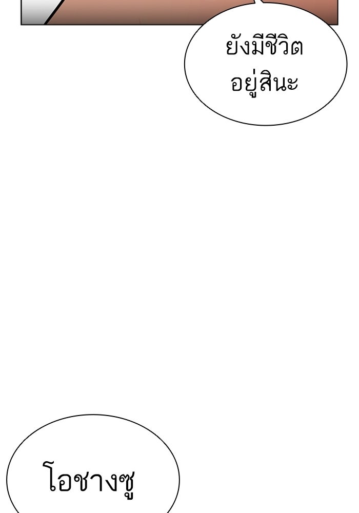 LOOKISM - หน้า 11