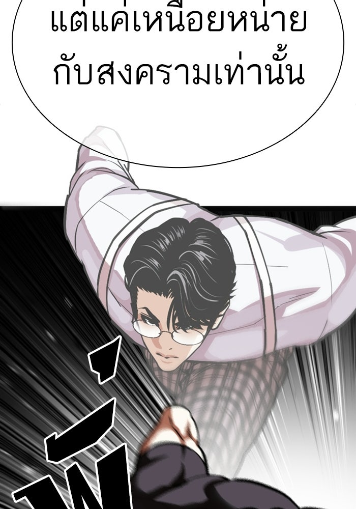 LOOKISM - หน้า 119