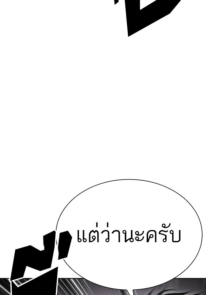 LOOKISM - หน้า 129