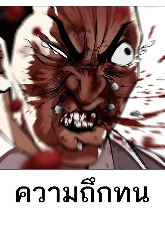 LOOKISM - หน้า 136