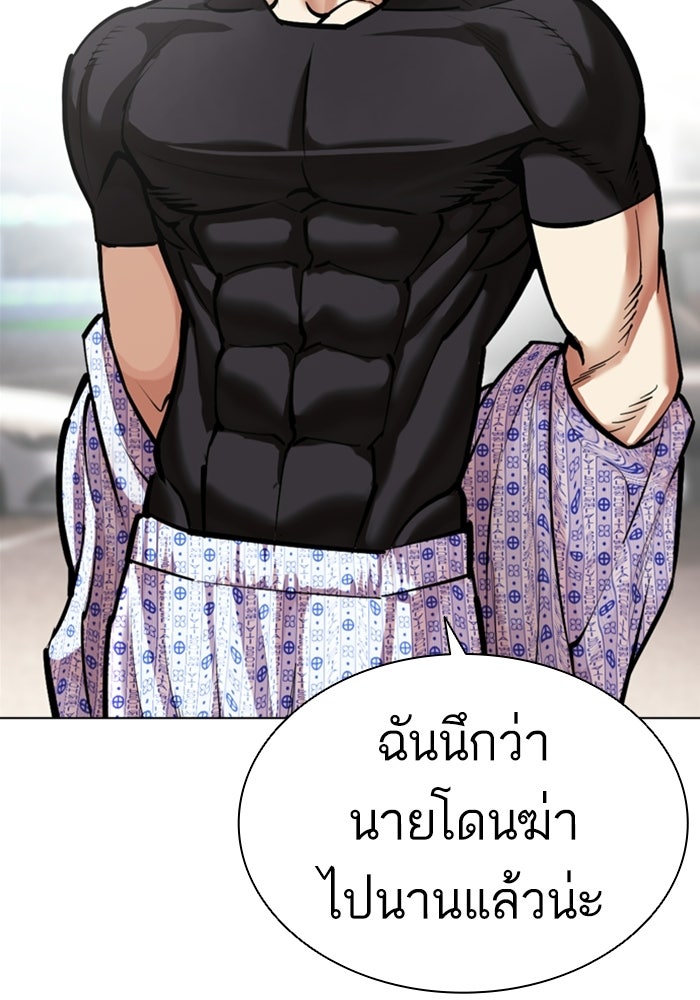 LOOKISM - หน้า 14