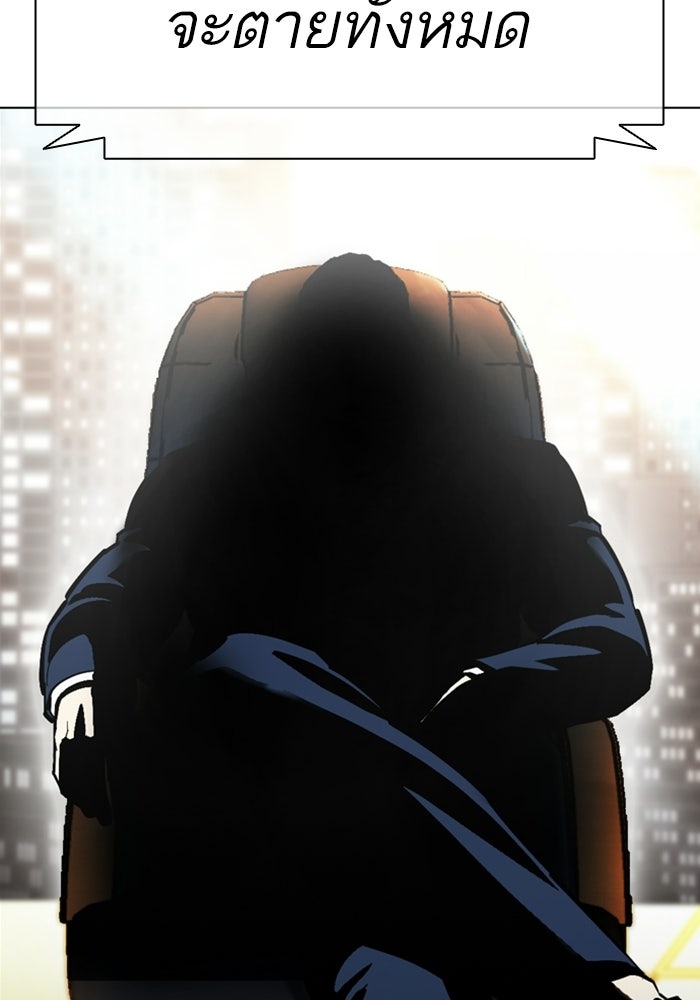 LOOKISM - หน้า 147