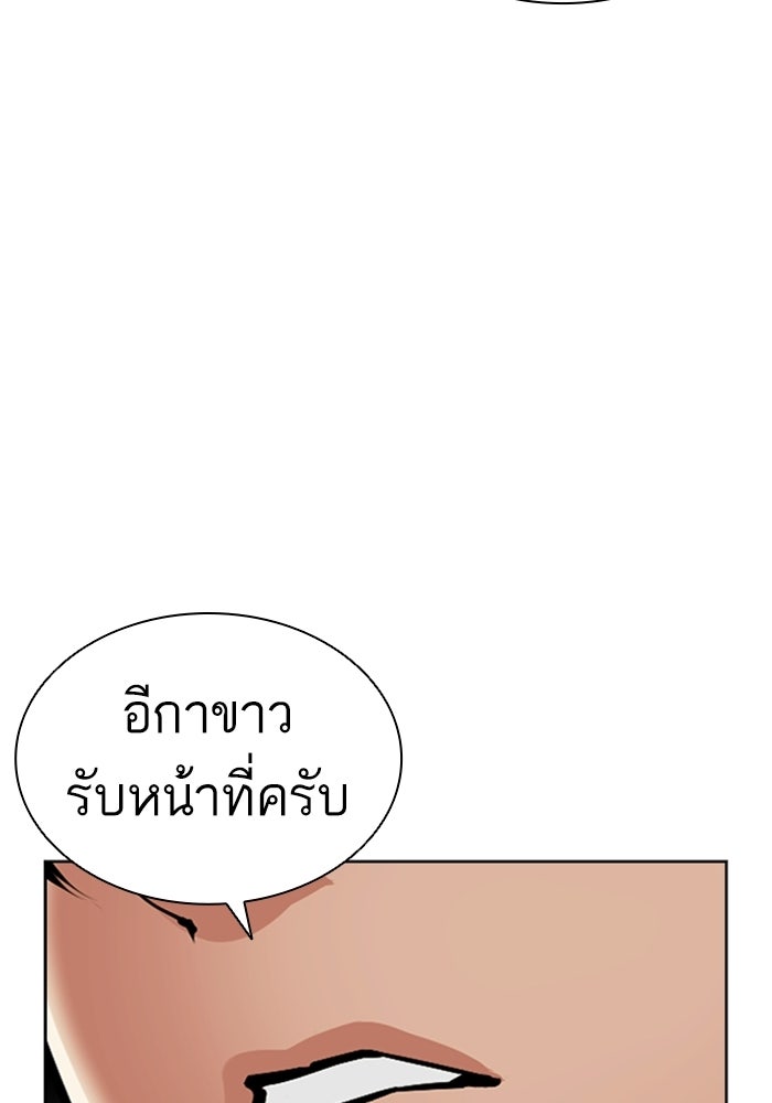 LOOKISM - หน้า 150
