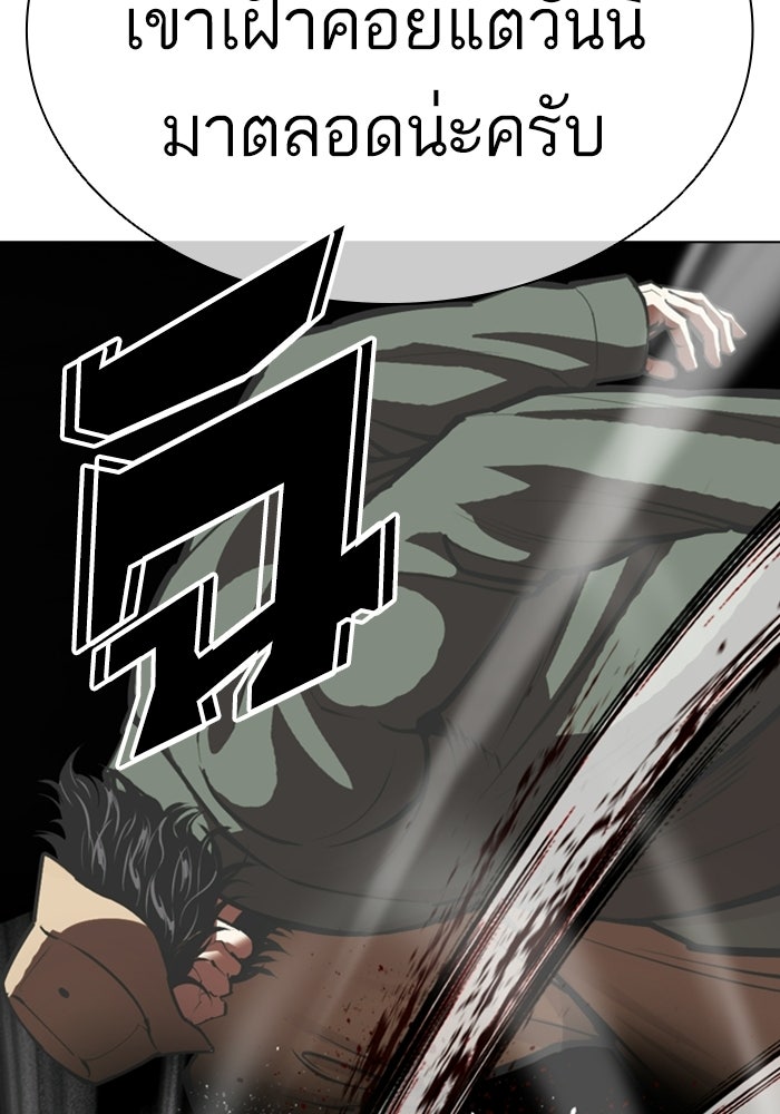 LOOKISM - หน้า 153