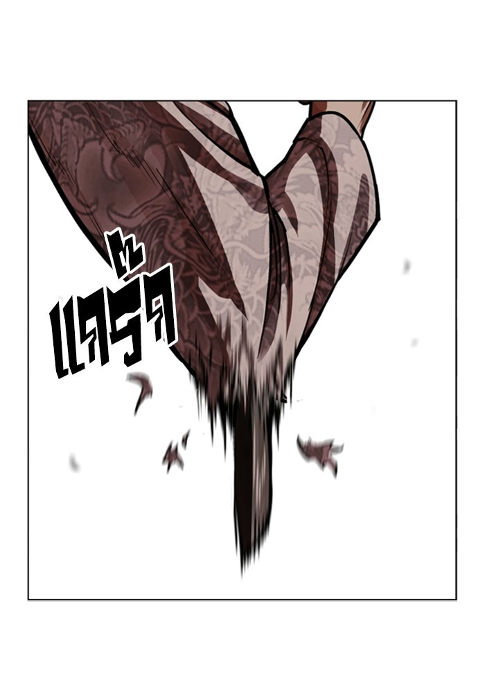 LOOKISM - หน้า 156