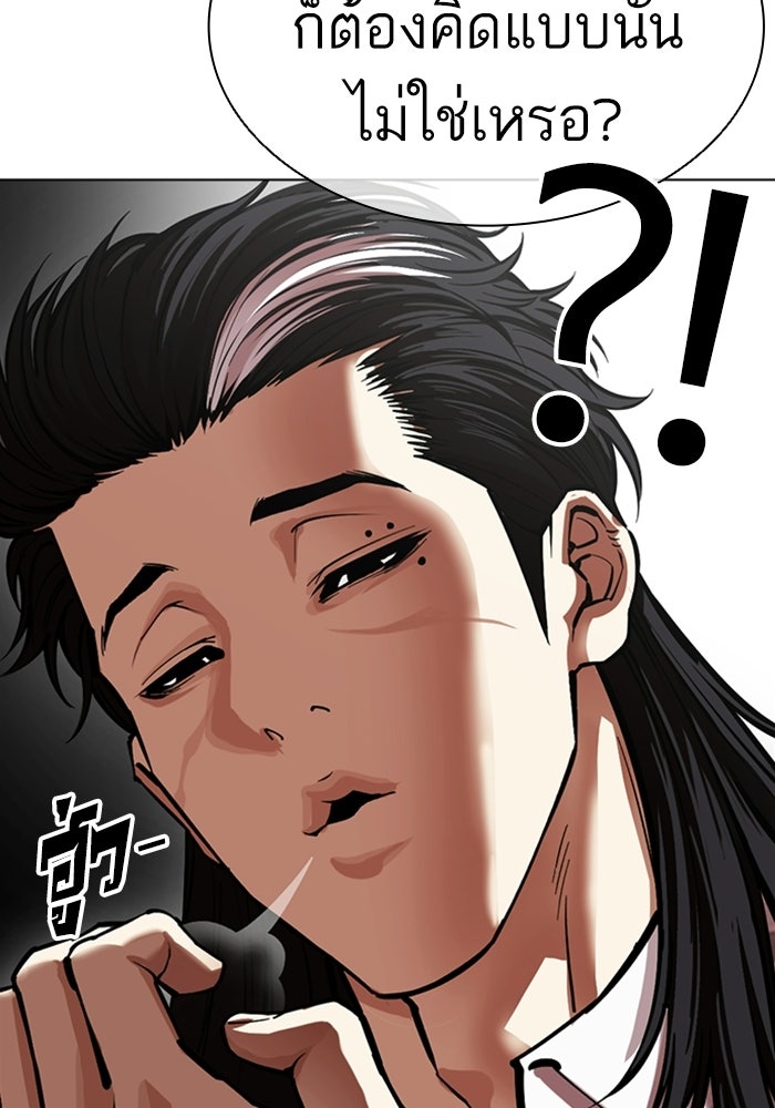 LOOKISM - หน้า 16