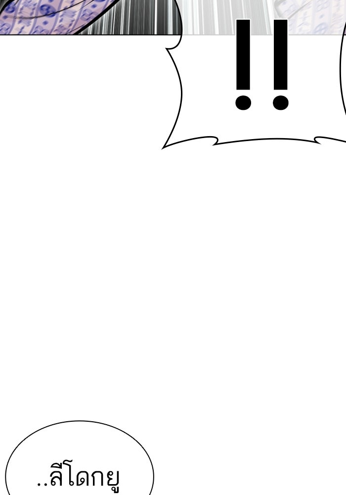 LOOKISM - หน้า 162