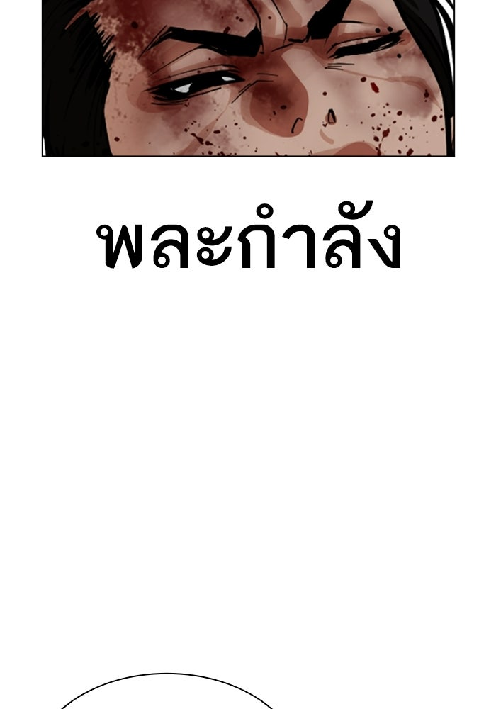 LOOKISM - หน้า 165