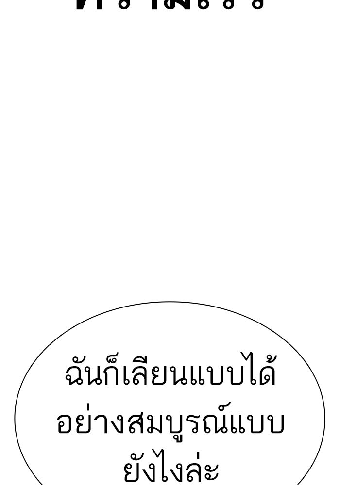 LOOKISM - หน้า 167