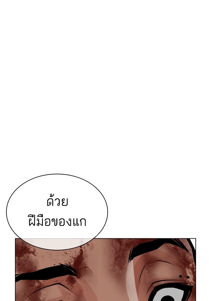 LOOKISM - หน้า 170