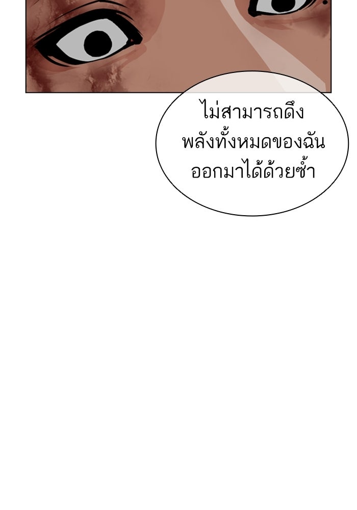 LOOKISM - หน้า 171