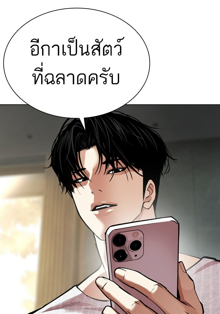LOOKISM - หน้า 176