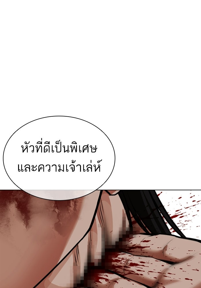 LOOKISM - หน้า 179