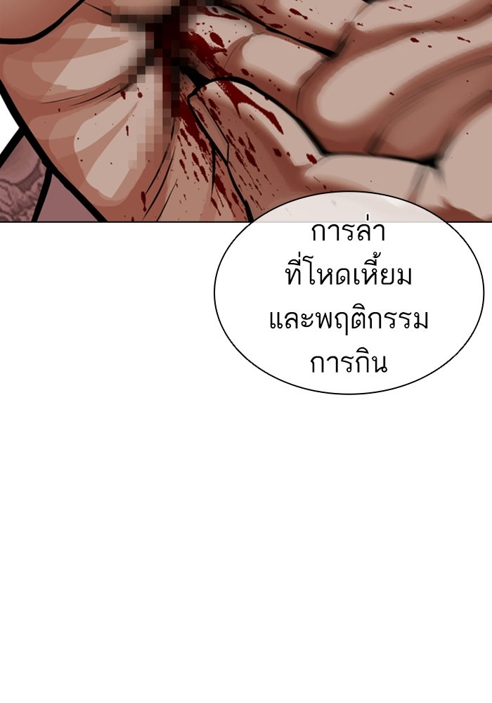 LOOKISM - หน้า 180